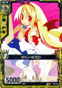 Amazon.co.jp: Z/X ゼクス せくしーなフロン（レア） 日本一