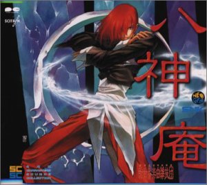SNKキャラクターズ・サウンズ・コレクション Vol.11 八神庵