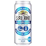 キリン 淡麗 プラチナ