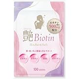 ハルミーズ 艶 Biotin ビオチン ケラチン 亜鉛 コラーゲンを1粒で手軽に補給 1粒あたりビオチン500㎍配合 100粒 髪 肌 爪の健康と美をサポート