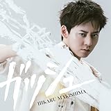 Gypso(ガッシュver.) 歌詞