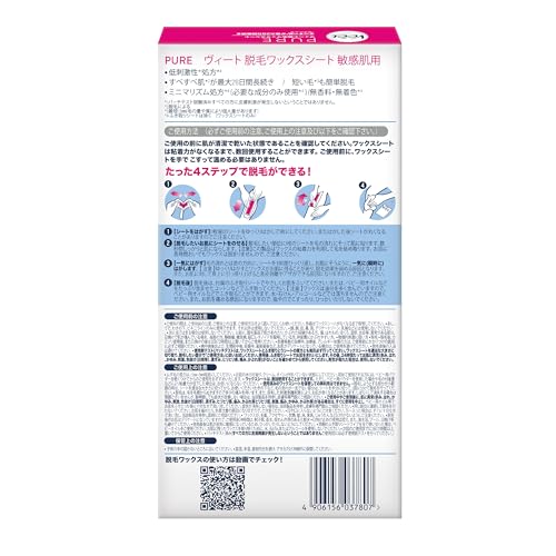 Veet（ヴィート）『ピュア脱毛ワックスシート敏感肌用』