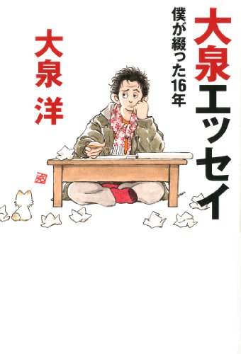 どうでしょうの名セリフ80個まとめてみた ニコニコ動画