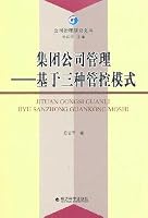 Group Management: three control mode 7505895877 Book Cover