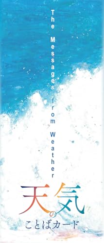 天気のことばカード　｜　つねひさまなみ　｜　カード34枚　「カードの使い方」日本語解説紙付き　【正規品】のサムネイル