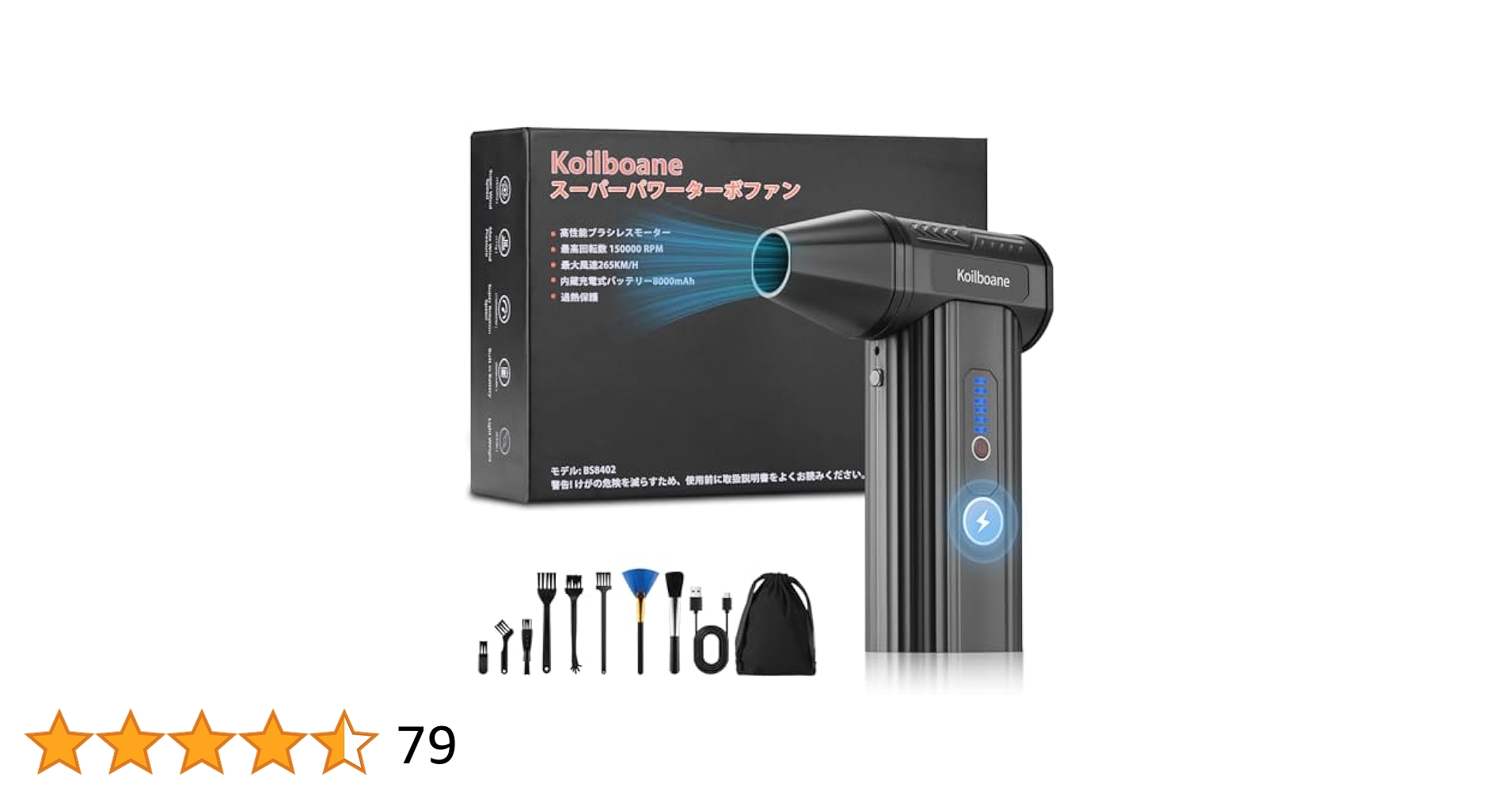 Amazon | 【超強力バースト風速は74m/s】エアダスター 電動