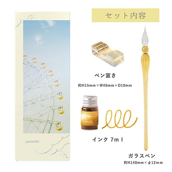 Amazon | リュリュ 空時間「一瞬」ガラスペンセット よりみち