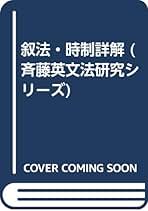 Amazon.co.jp: 斎藤 秀三郎: 本