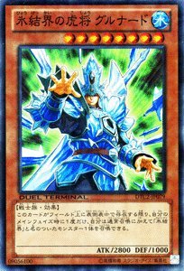 遊戯王 氷結界の虎将 グルナード DTC2-JP079 Amazon.co.jp: 遊戯王カード 【氷結界の虎将 グルナード【スーパー