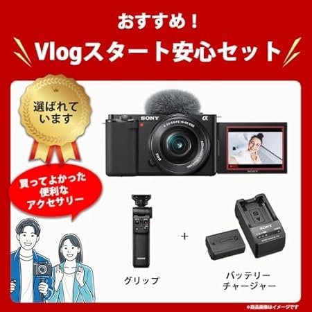 Amazon | SONY(ソニー) Vlog用カメラ レンズ交換式VLOGCAM APS-C