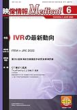 映像情報メディカル 通巻979号 (2022-06-01) [雑誌]