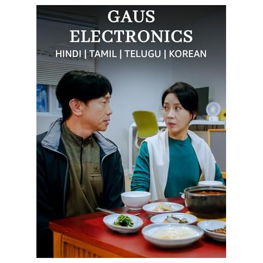 Gaus Electronics