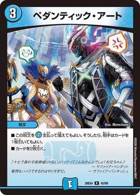 DM26-EX4/45/R/�y�_���e�B�b�N�E�A�[�g