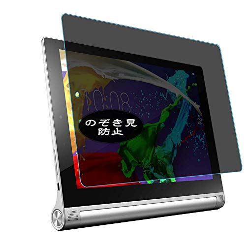 VacFun Anti Espia Protector de Pantalla para Lenovo Yoga Tablet 2 10 1050F 10.1', Screen Protector...