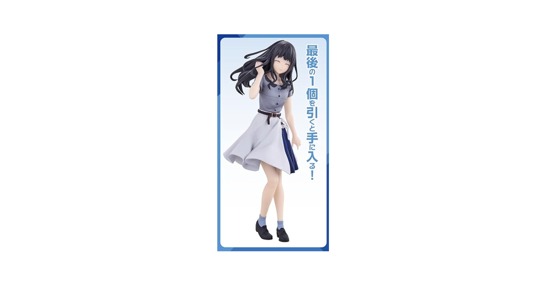 Amazon.co.jp: 一番くじ リコリス・リコイル 2弾 ラストワン賞