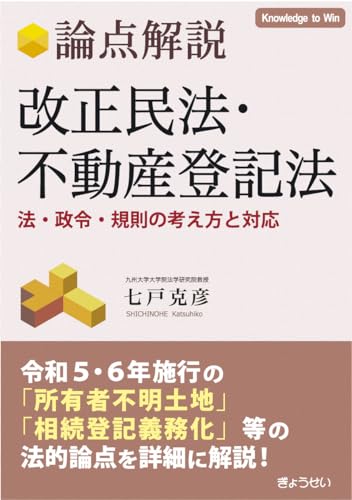 【中古】 不動産民法 改訂第９版/週刊住宅新聞社/尾浪正雄 51GZQyd4XkL._UF350,350_QL50_.jpg