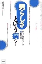男性学 41f5rTzoYEL.jpg_BO30,255,255,