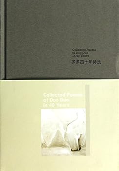 Poems lot four years(Chinese Edition)