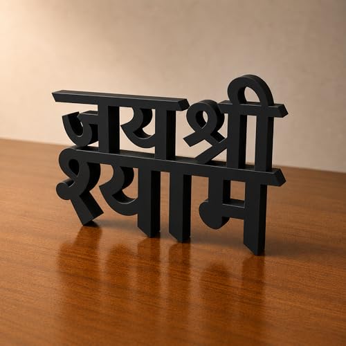 Image of Mad Masters Jai Shree Shyam Spiritual Desk Decor - Aesthetic Table, Shelf & Wall Showpiece for Home, Mandir, Office, Business | Vastu Friendly Gifting, Matte Black (20.3 x 14 x 2.5 cm)