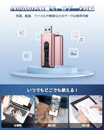 【専用アプリ不要 データ移行簡単】4in1 iPhone対応 USBメモリ128GB phone 写真データ保存 大容量 USB 3.0 スマホ データ移行 usb iOS/Type-C/USB/Micro usb搭載phone用外付けメモリスライド式 IOS/Android/PC/Mac対応 phoneバックアップ 容量不足解消 ピンク