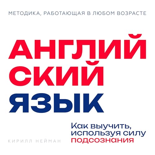 Page de couverture de English (Английский язык)