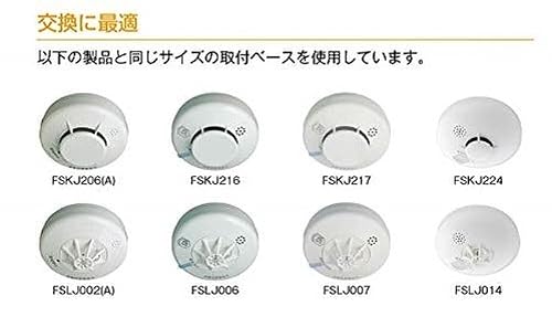住宅用火災警報器 熱式 FSLJ017-B-N - 画像 2