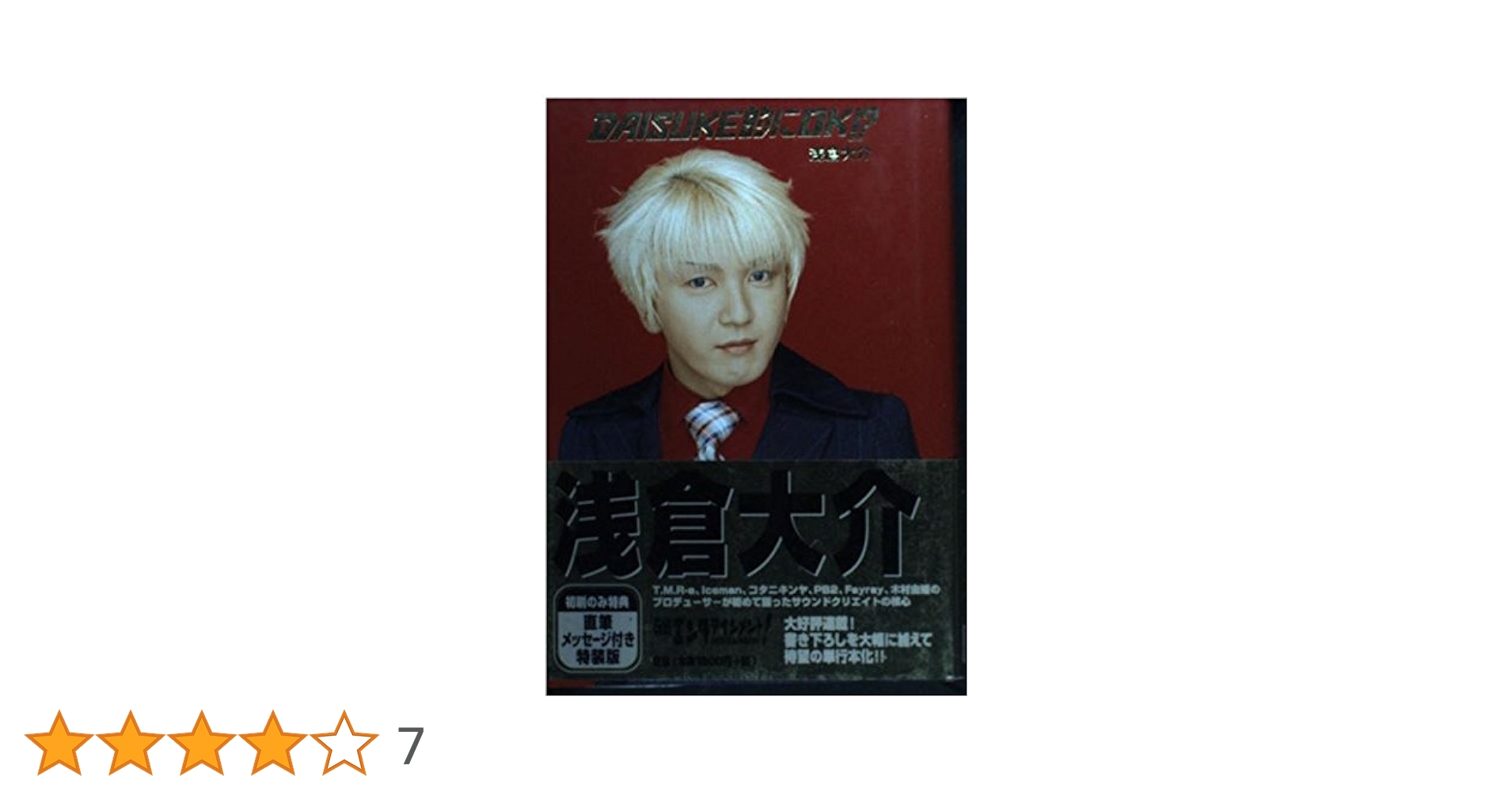 daisuke1017　おまとめ3点 ◇◇専用◇◇3点おまとめ 3点おまとめ 3点お