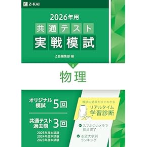 Amazon.co.jp: 物理 - 高校教科書・参考書: 本