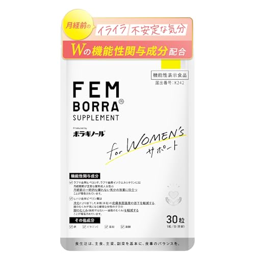 PMS 生理前 イライラ 鉄 葉酸 ビタミン ラフマ 製薬会社発 サプリ 憂鬱な気分 冷え むくみ 温活 冷え性 血流改善 機能性表示食品 女性のゆらぎ ケアサプリ 月経 フェムケア フェムテック FEMBORRA フェムボラサプリメント1日1粒 30日分
