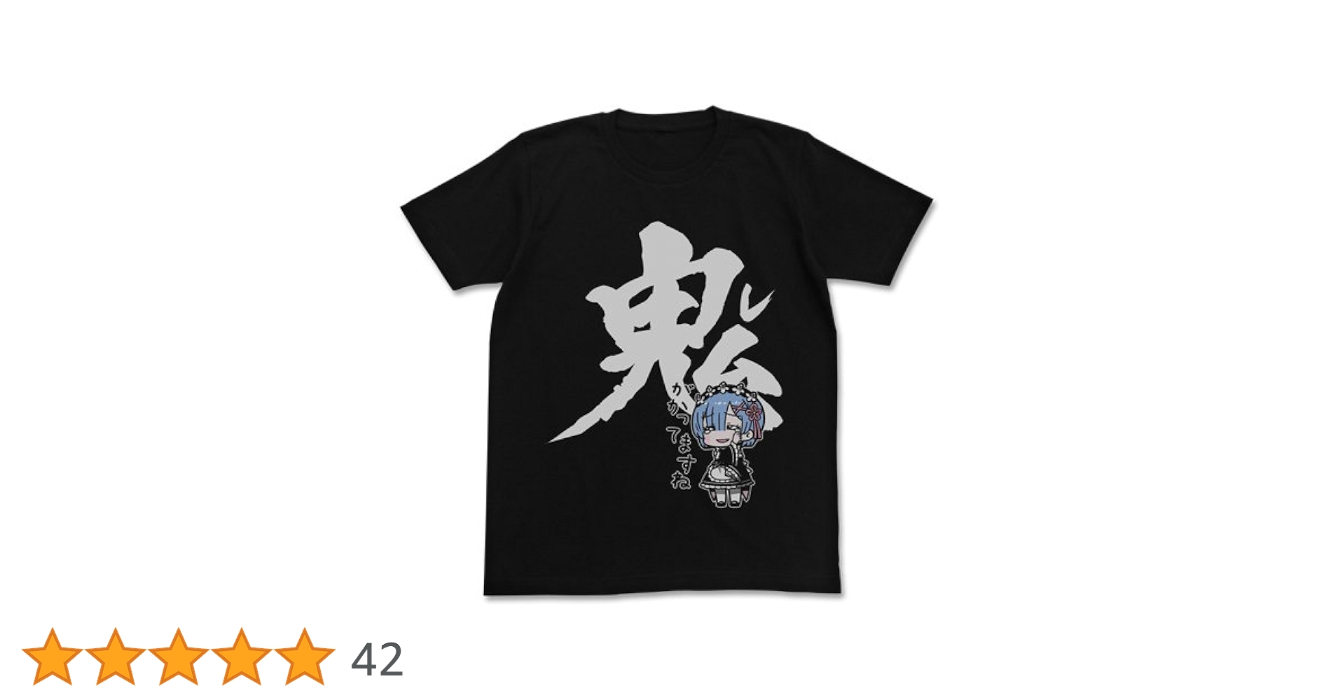 Amazon.co.jp: Re:ゼロから始める異世界生活 レム 鬼がかって
