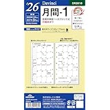 レイメイ藤井 手帳 システム手帳 リフィル 2026 バイブルサイズ ダヴィンチ 月間1 マンスリー DR2618 2025年 12月始まり