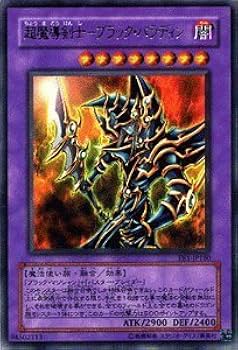 遊戯王 超魔導剣士-ブラック・パラディン Amazon.co.jp: 遊戯王カード 【超魔導剣士?ブラック・パラディン
