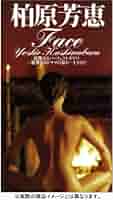 柏原芳恵 : Face [DVD 51MPDzwygpL._UF350,350_QL50_.jpg