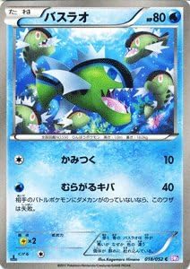 Amazon Co Jp ポケモンカード Bw3 バスラオ C サイコドライブ ホビー 通販 On Amazon Co Jp Shopping Assistant Deputy Service Japamart