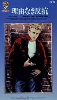 【VHS　ビデオ】映画『エデンの東』『理由なき反抗』 VHS ビデオ】映画『エデンの東』『理由なき反抗』 VHS ビデオ