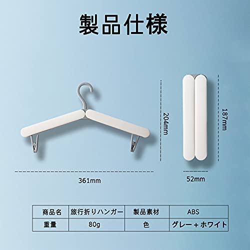 Aemore『旅行用折りたたみハンガー』