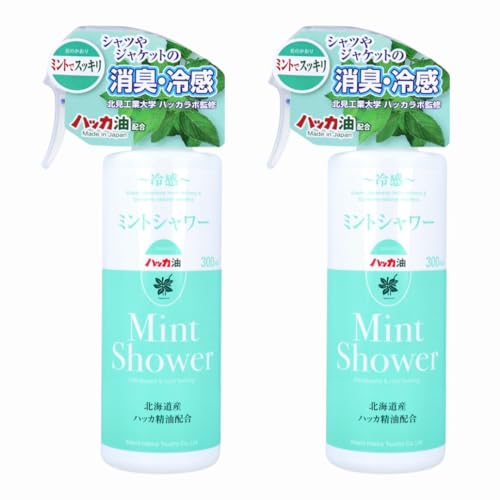 【まとめ買い】冷感 ミントシャワー 北海道産ハッカ精油配合 シャツやジャケットの消臭・冷感 (本体×2個)
