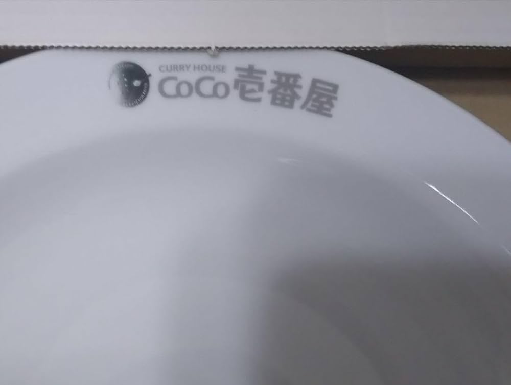 分天窯 美濃焼 CoCo壱 ココイチ カレー皿 3客 レア 非売品 分天