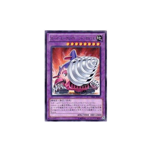 Amazon.co.jp: 【 遊戯王 】 [ スーパービークロイド－ジャンボドリル