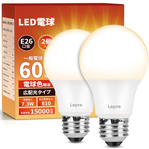 yE26zLepro LEDd E26 60W` dF 2 810lm 3000K 7.3W Lz^Cv F PSEF؍ς Ή ȃGl d LED Lb` 䏊 gC rO _CjO Eߏ Q L ֏Ɩp 