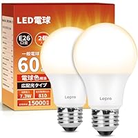 Amazon.co.jp: 【E26】Lepro LED電球 E26 60W形 電球色 2個 810lm