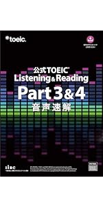 公式TOEIC Listening & Reading 問題集 12 | ETS |本 | 通販 | Amazon