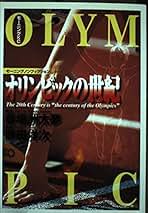 Amazon.co.jp: 鎌田洋次: 本