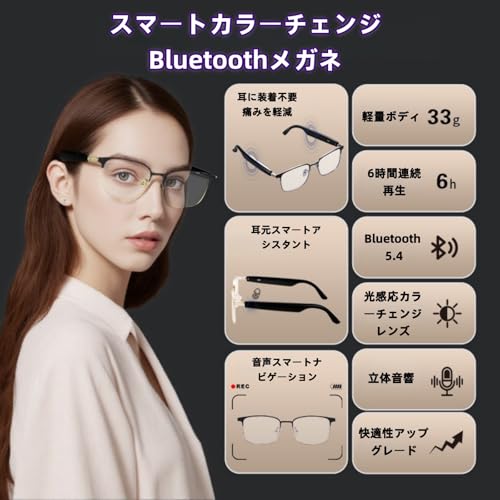 [JiyYoar] 2025新登場 Bluetooth スマートグラス 骨伝導オーディオ メガネ型イヤホン 調光レンズ搭載 UVカット iPhone/Android互換 ワイヤレスサングラス (金色,翻訳付き)