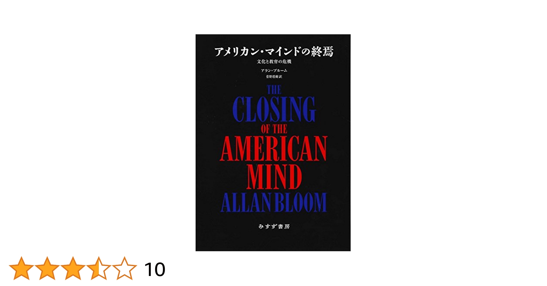 アメリカン・ドリームの終焉 アメリカン・ドリームの終焉 | ハンター・S. トンプソン