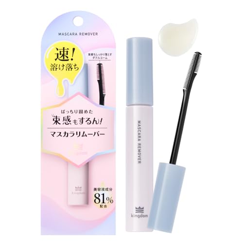 キングダム マスカラリムーバー 束感マスカラ するん コーム型 ウォータープルーフマスカラ 束感まつげ スピーディーに落とす kingdom 6mlのサムネイル