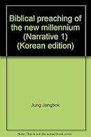Biblical preaching of the new millennium (Narrative 1) (Korean edition) 8988675088 Book Cover