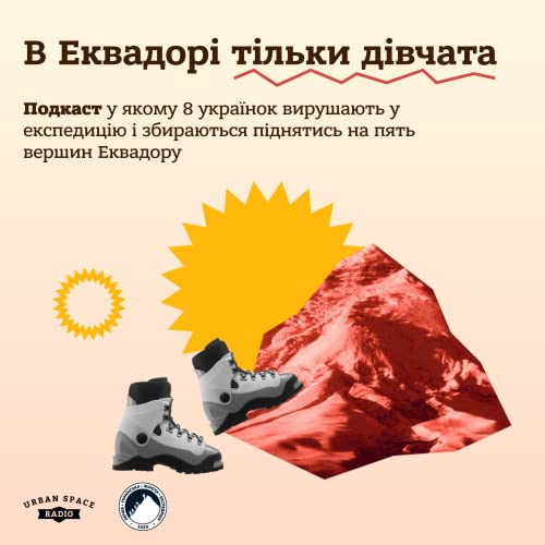 В Еквадорі тільки дівчата cover art