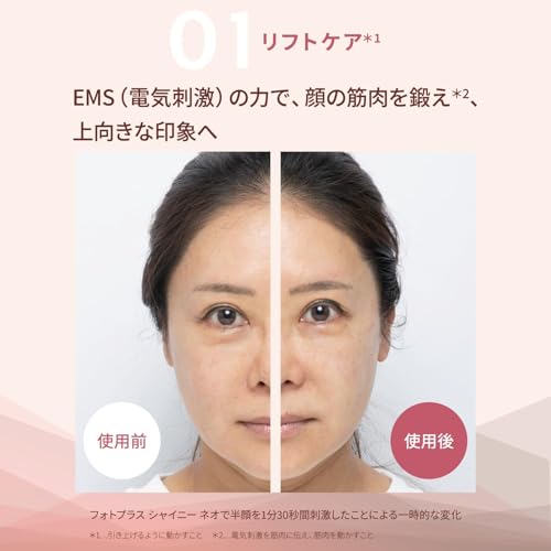 ヤーマン 美顔器 フォトプラスその7