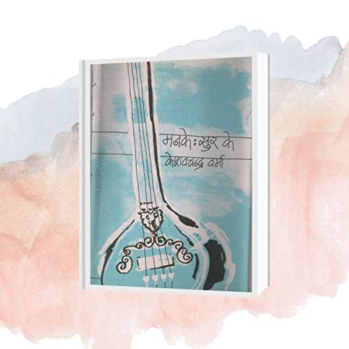 The Guava Tree Titelbild